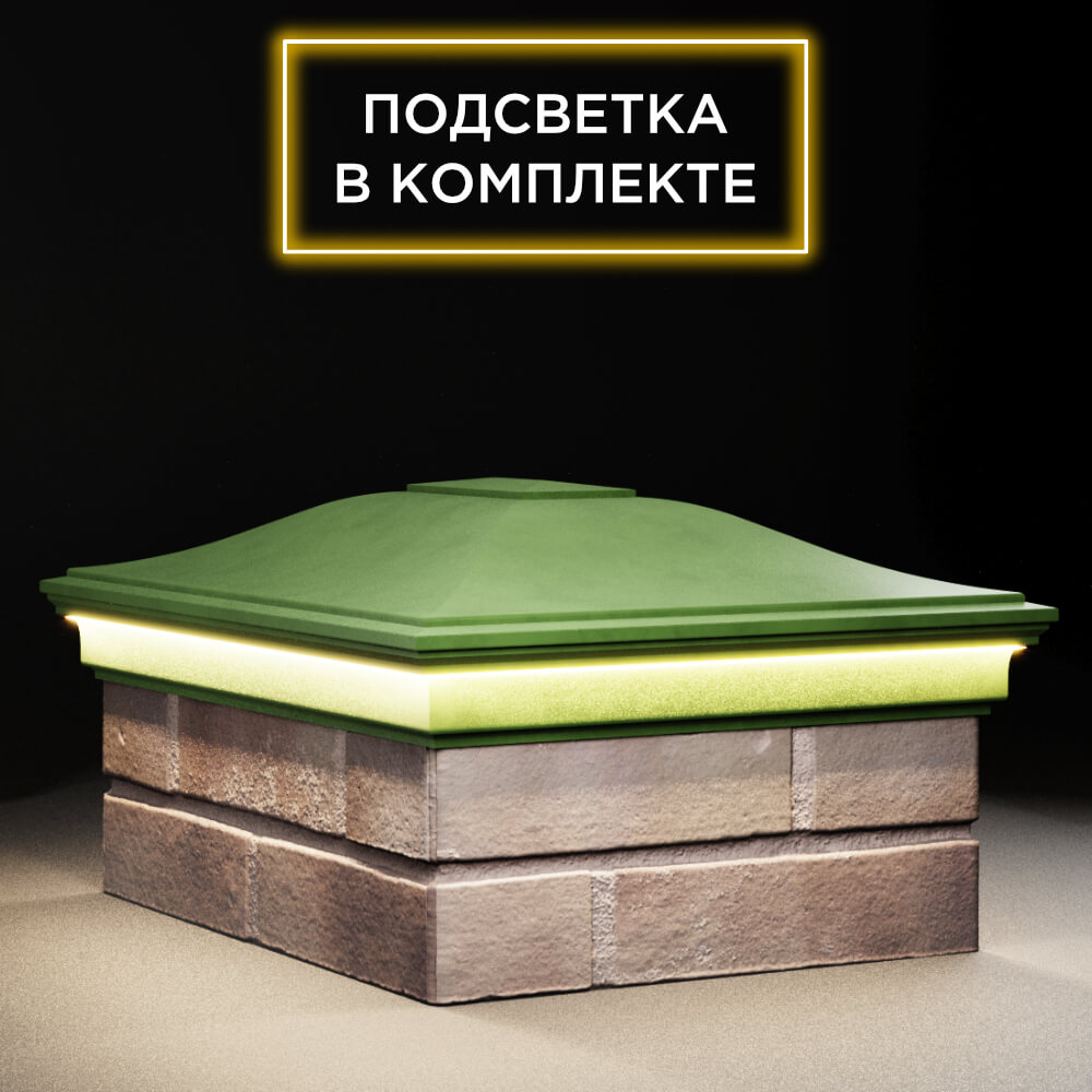 Колпак Zking Монблан Зеленый на столб 2х1.5 кирпича (515х385мм) c подсветкой в Тольятти фото